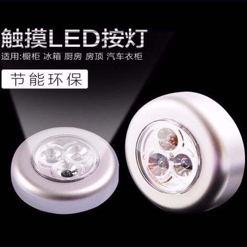 寝室神器 LED拍拍灯小夜灯——点亮你的学生时光